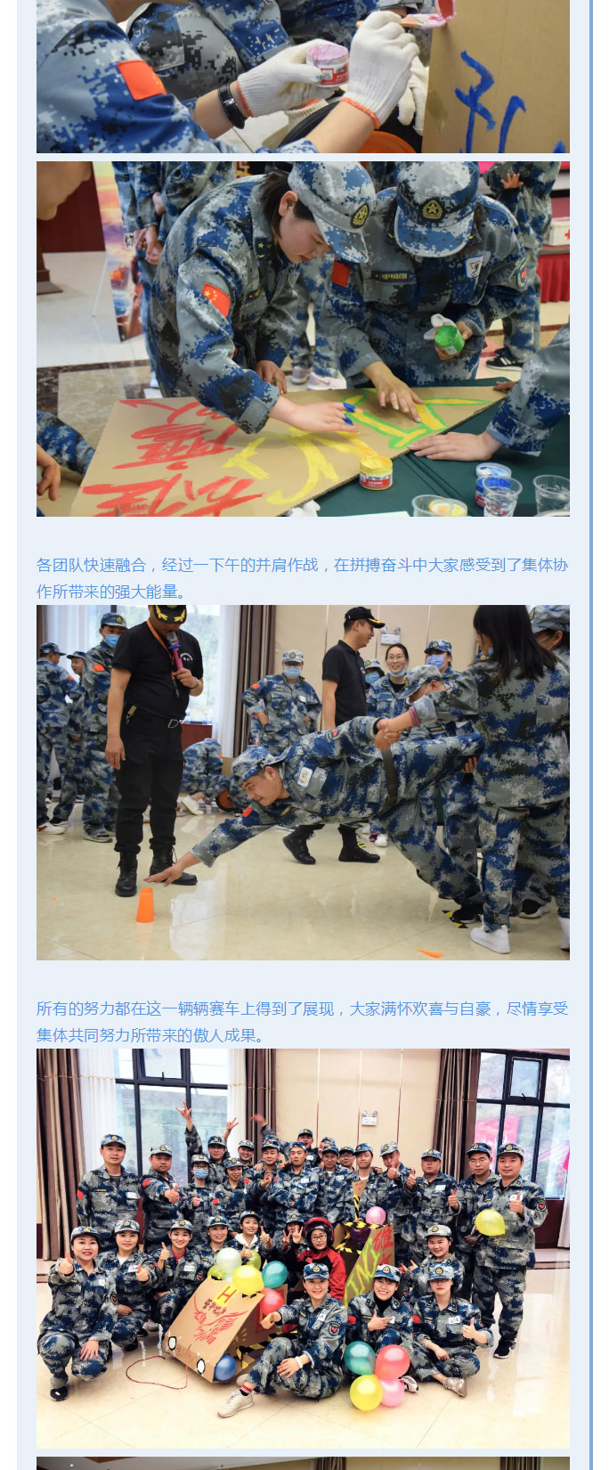 韶華七載，初心不改！普華地產(chǎn)七周年拓展活動(dòng)圓滿(mǎn)落幕！_05
