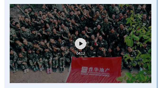 韶華七載，初心不改！普華地產(chǎn)七周年拓展活動(dòng)圓滿(mǎn)落幕！_08