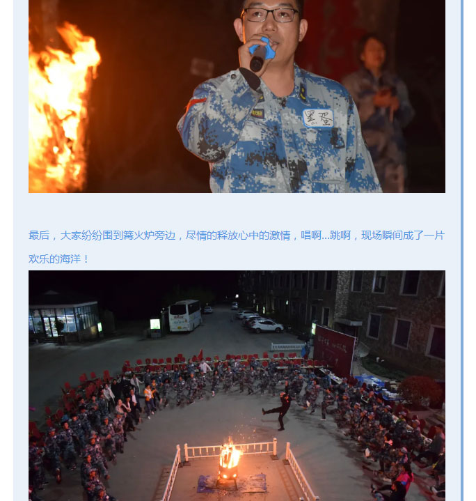 韶華七載，初心不改！普華地產(chǎn)七周年拓展活動(dòng)圓滿(mǎn)落幕！_10