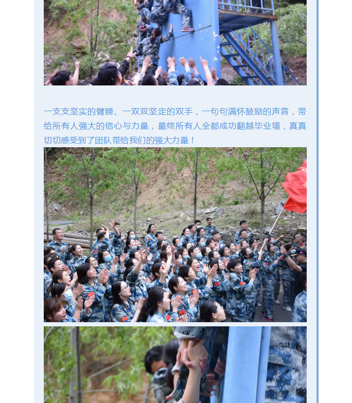 韶華七載，初心不改！普華地產(chǎn)七周年拓展活動(dòng)圓滿(mǎn)落幕！_18