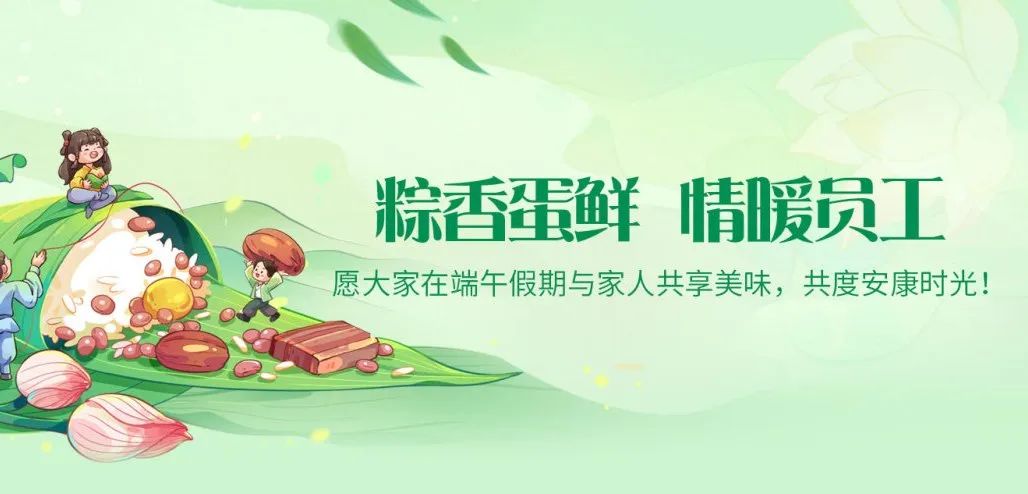 2025端午超暖心！湖北昌利公司“粽蛋組合”讓員工幸福感爆棚！